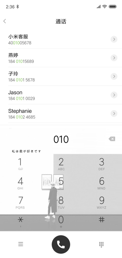 幸福就是遇见你 screenshot