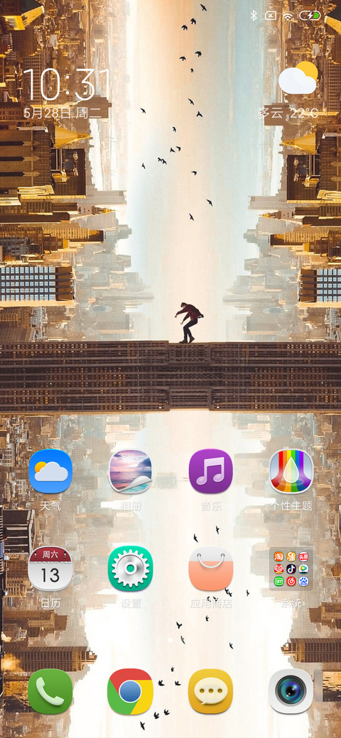 城市徘徊 screenshot