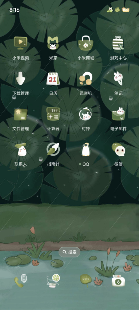 夏天的雨 screenshot