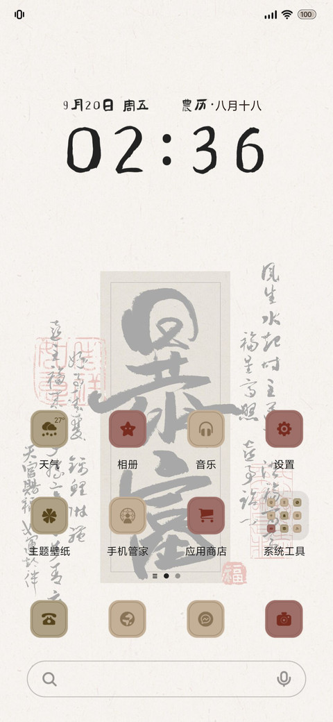 光影暴富 多文字 screenshot