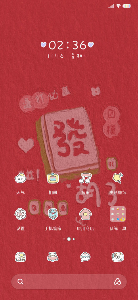 油画风发财富有 screenshot
