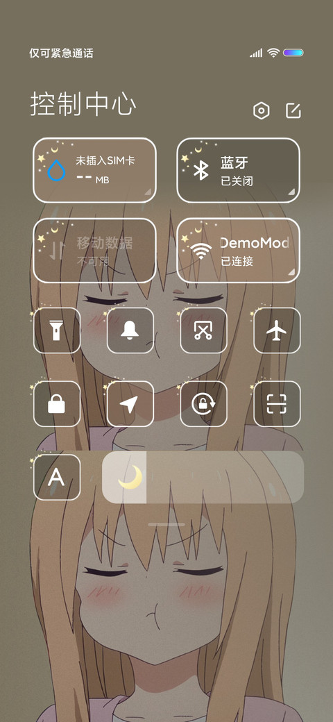 小埋藏在心底的温柔 screenshot