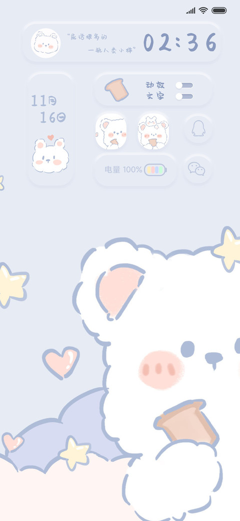 For蠢萌小白熊 screenshot