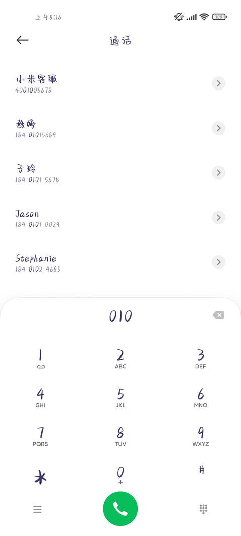 小鱼干被你吃光了 screenshot
