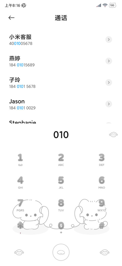 猫猫语录简约 screenshot