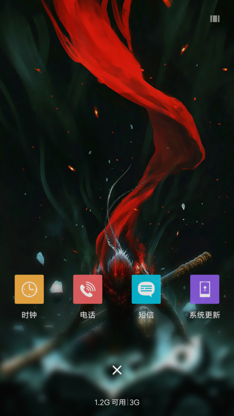 悟空后传 screenshot