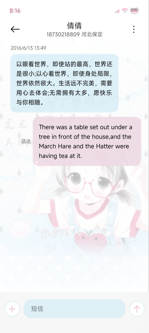 奶蓝日系萌妹 screenshot
