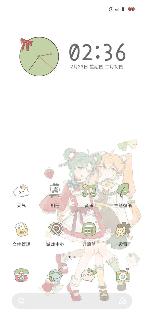 美女贴贴 screenshot