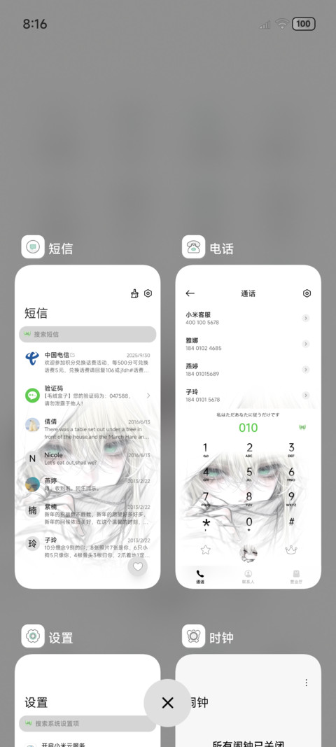 光栅换色只为你臣服 screenshot