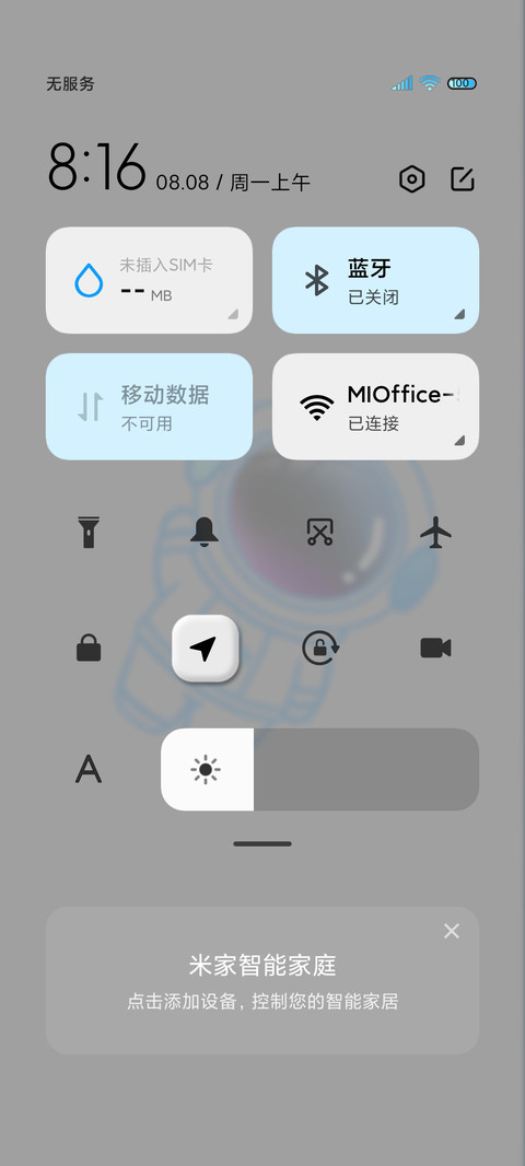 异形 旋转太空人 screenshot