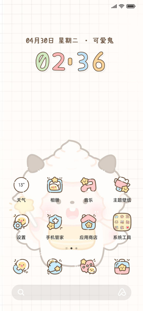 羊村可爱鬼 screenshot