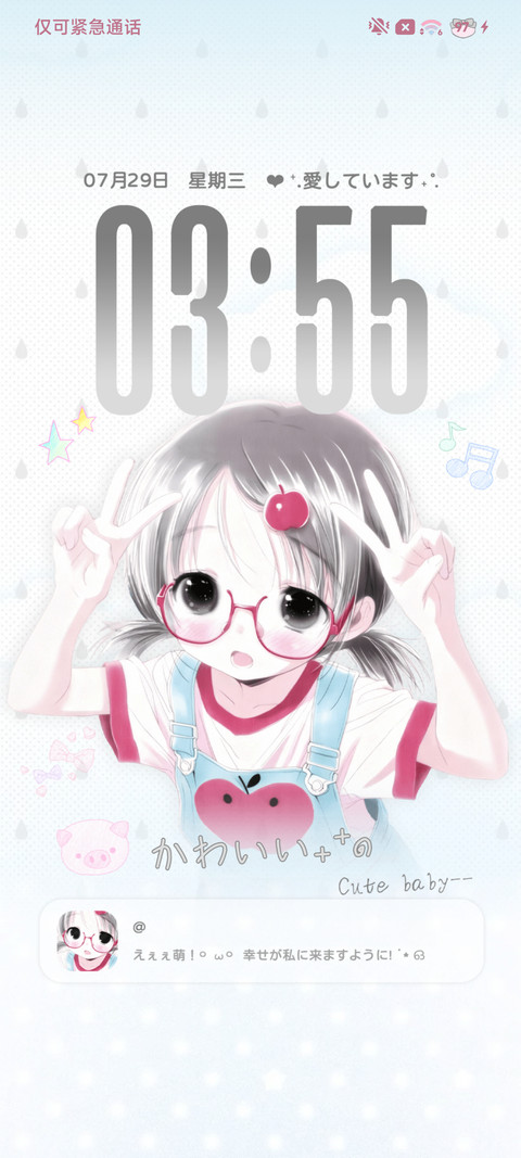 奶蓝日系萌妹 screenshot