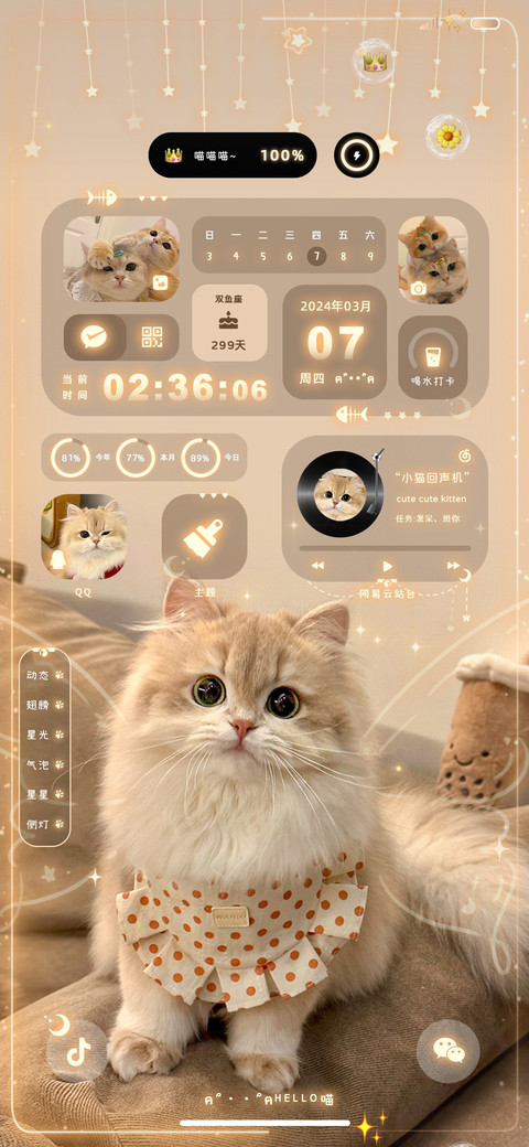奶油换图小猫蝶 screenshot