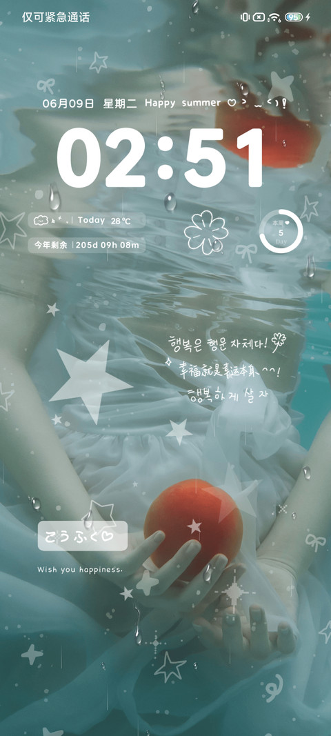 ins夏日旋律 screenshot