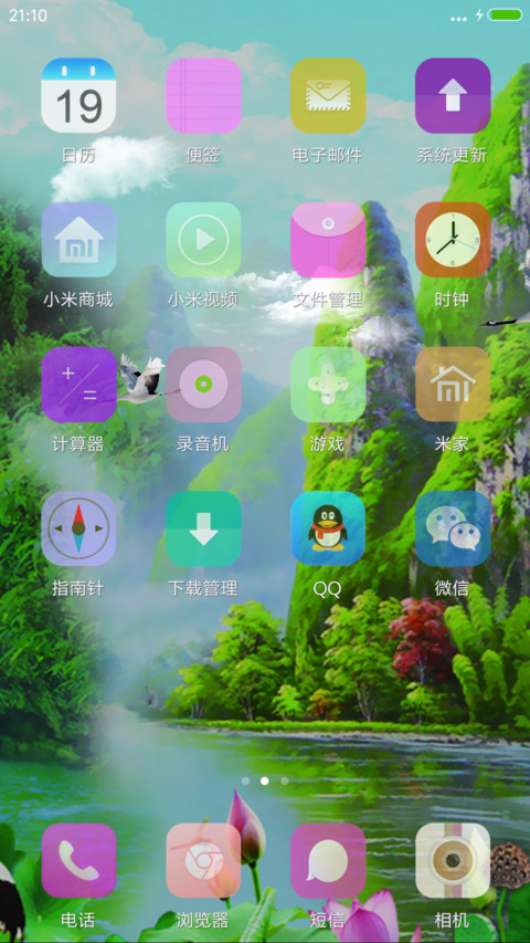 流水生财（山水美景+动态特效） screenshot