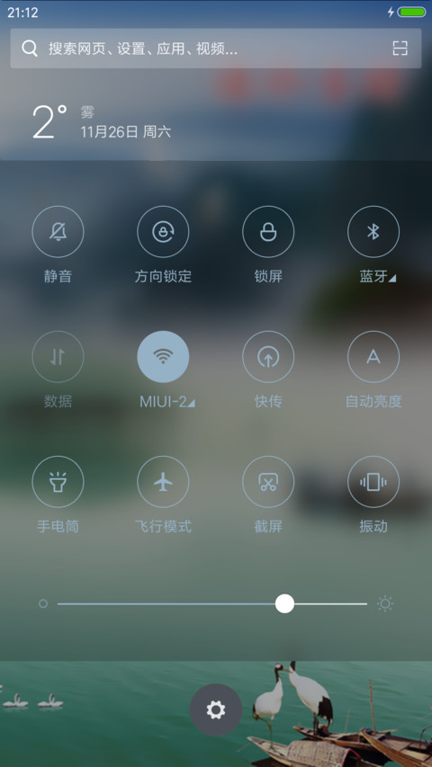 流水生财（山水美景+动态特效） screenshot