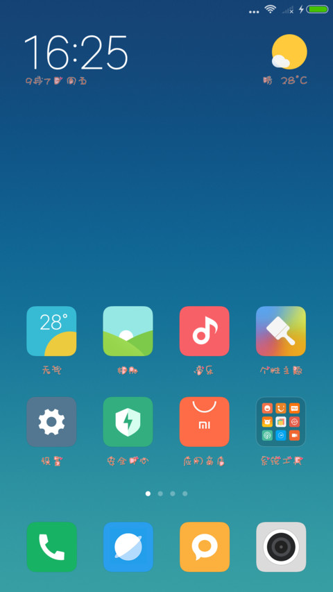 Aa恋爱ing screenshot
