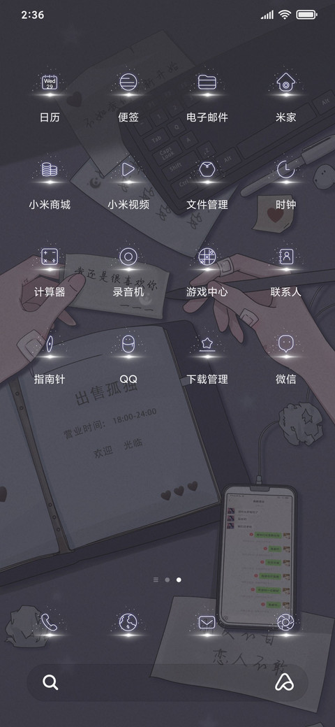 我还是很喜欢你 screenshot