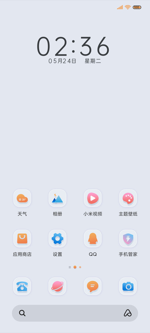 冰透 玻璃拟态 screenshot