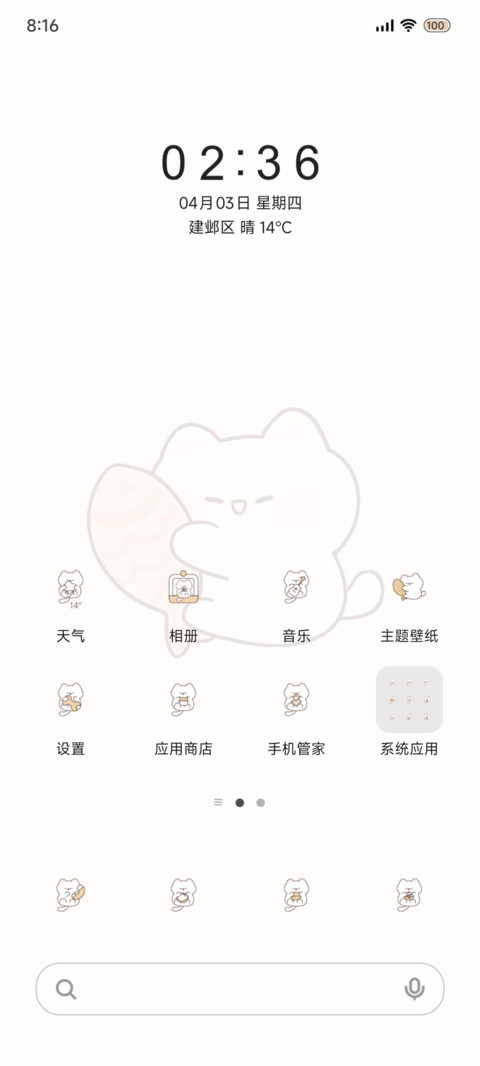 动态 佛系文字 screenshot