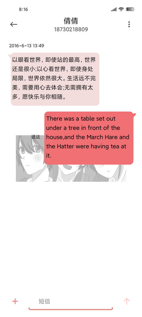 动漫组图夜的星河 screenshot