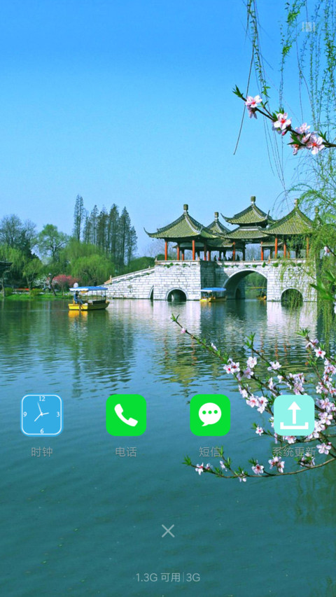 春色撩人 screenshot
