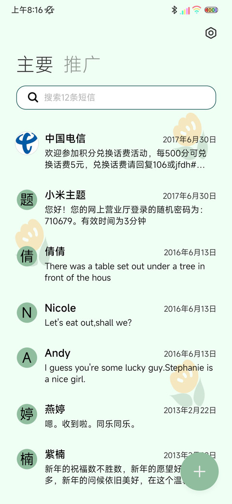 多图迎光而来 screenshot