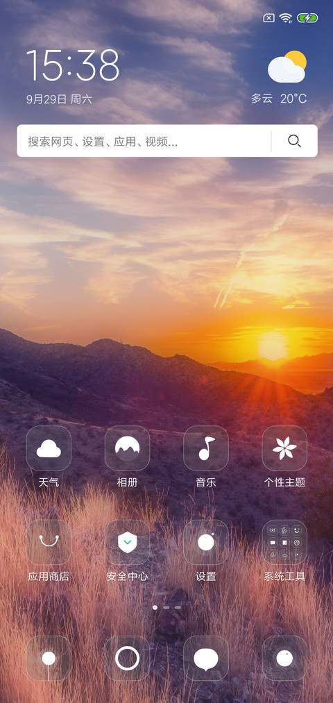 透 pro（全图标） screenshot