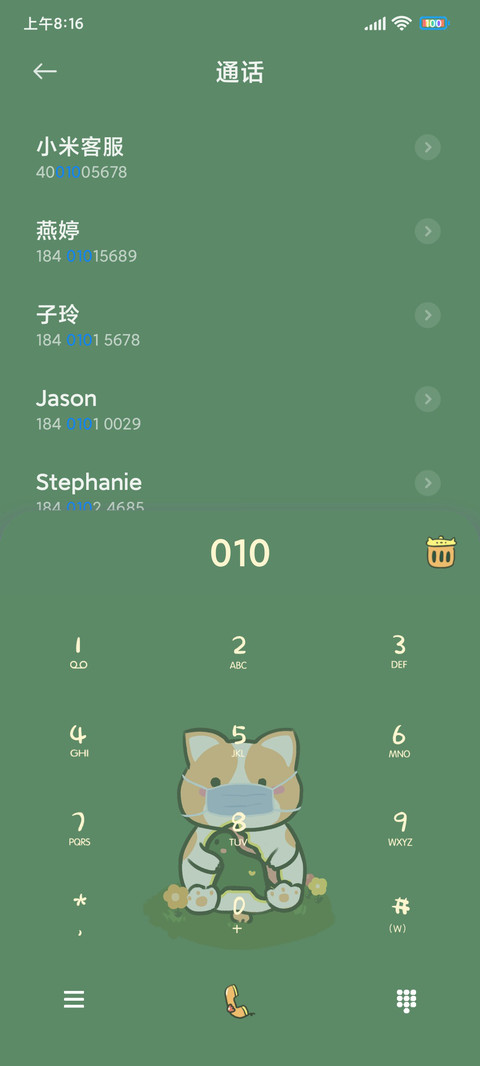 萌宠拥抱绿马 screenshot