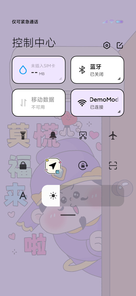 福神驾到 统统闪开 screenshot
