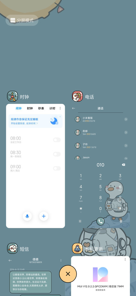 太空鸭鸭最可爱 screenshot