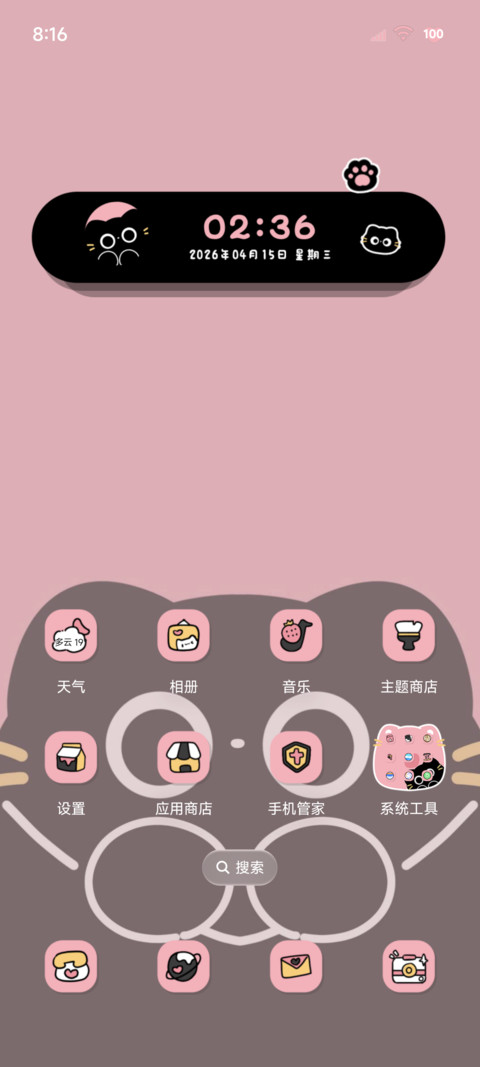 OS酷粉小黑猫出没 screenshot