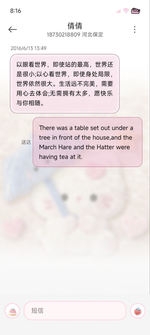 毛绒可爱小猫双组件 screenshot