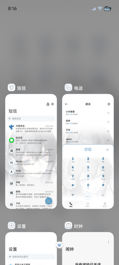 动漫 跨次元少女 screenshot