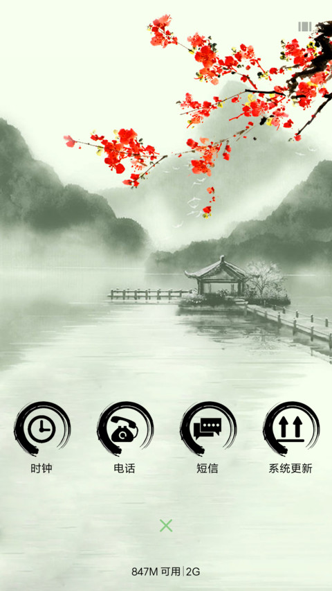 宁静致远 screenshot