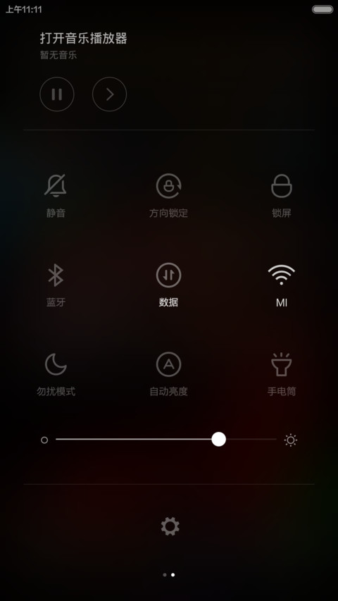 【好评返6元】醉男色（百叶窗锁屏+图标全覆盖） screenshot