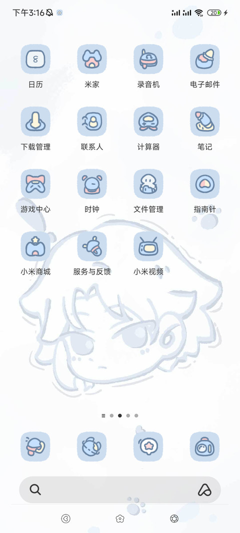 赛博雪地小画家 screenshot