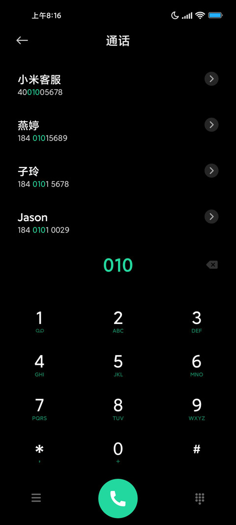 天道酬勤 screenshot