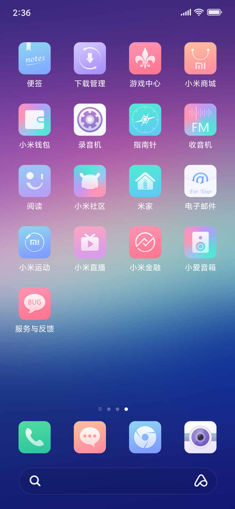 至真至美 screenshot