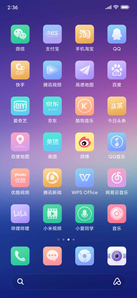 至真至美 screenshot