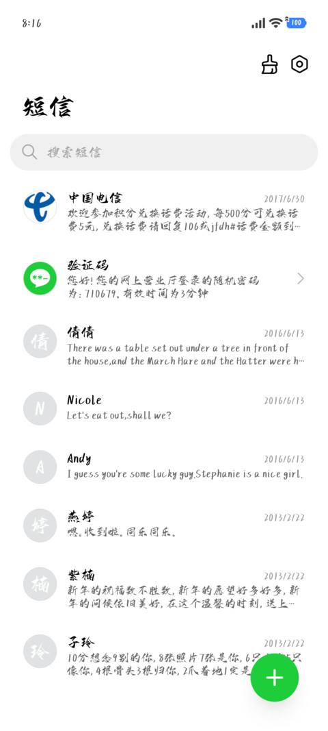 晚风巷口落日温柔 screenshot