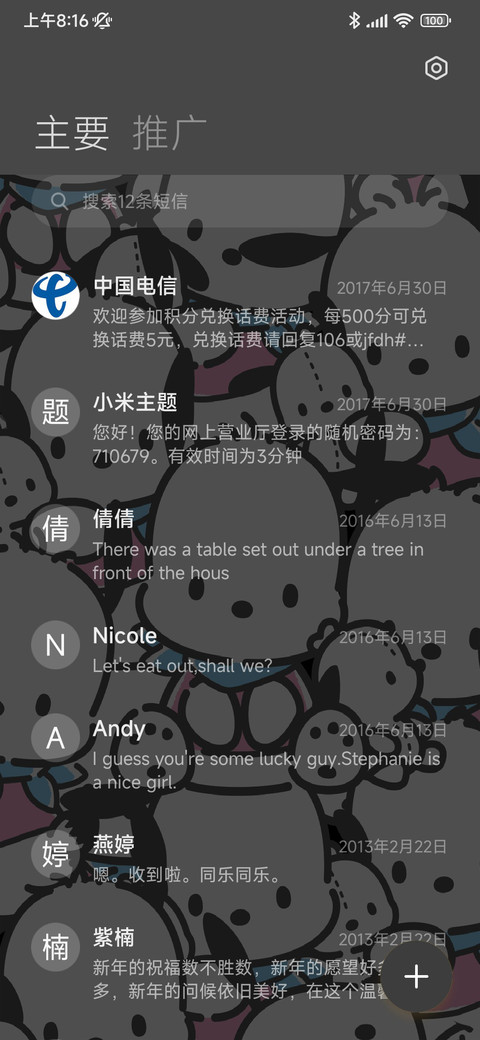 帕恰狗发光小可爱 screenshot