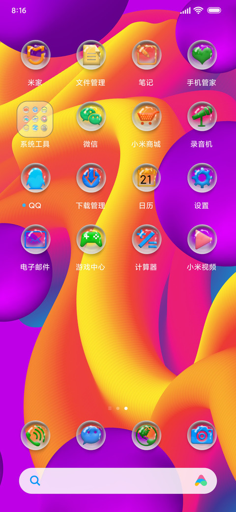 清晨雨露 screenshot