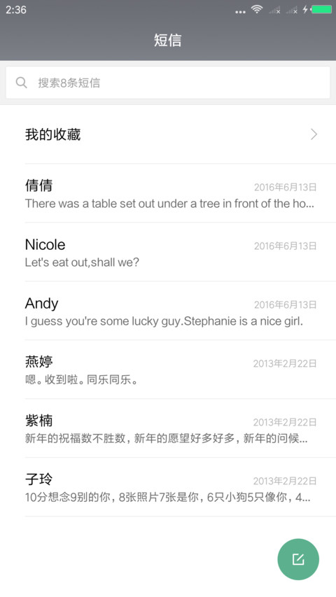 老虎不发威 screenshot