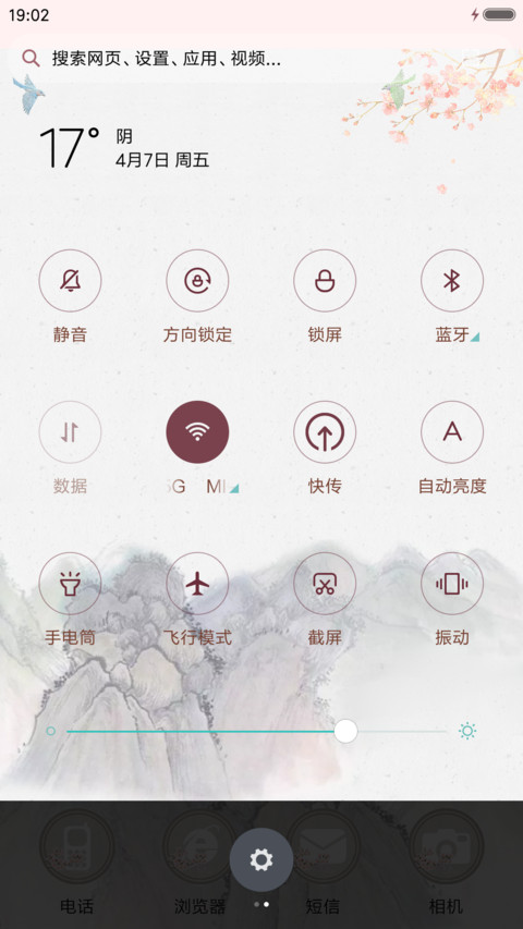三生三世十里桃花 screenshot
