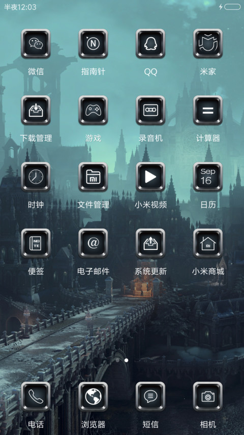 梦境城堡 screenshot