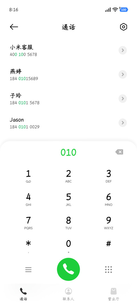 韩系古早风情书体 screenshot