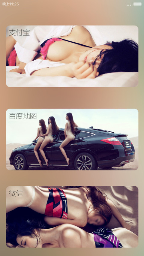 女人风骚 高尚情操【自由桌面+返现看介绍+百变壁纸】 screenshot