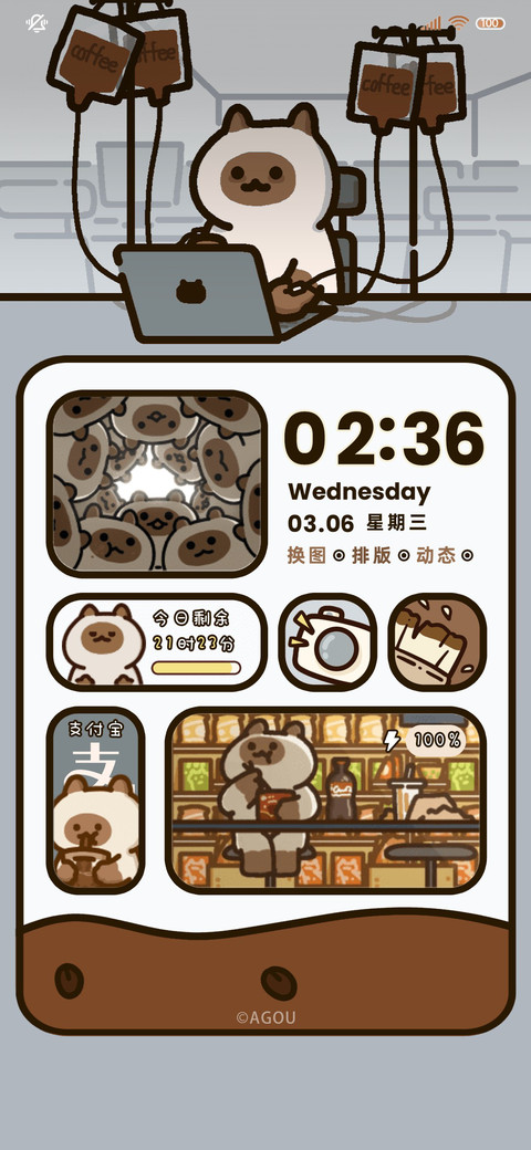 打工喵 动态小组件 screenshot