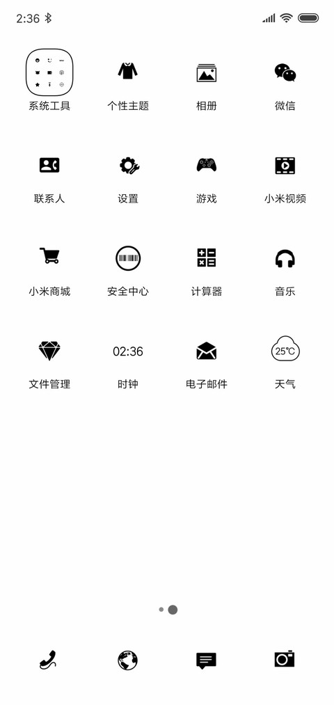 个性白mini screenshot